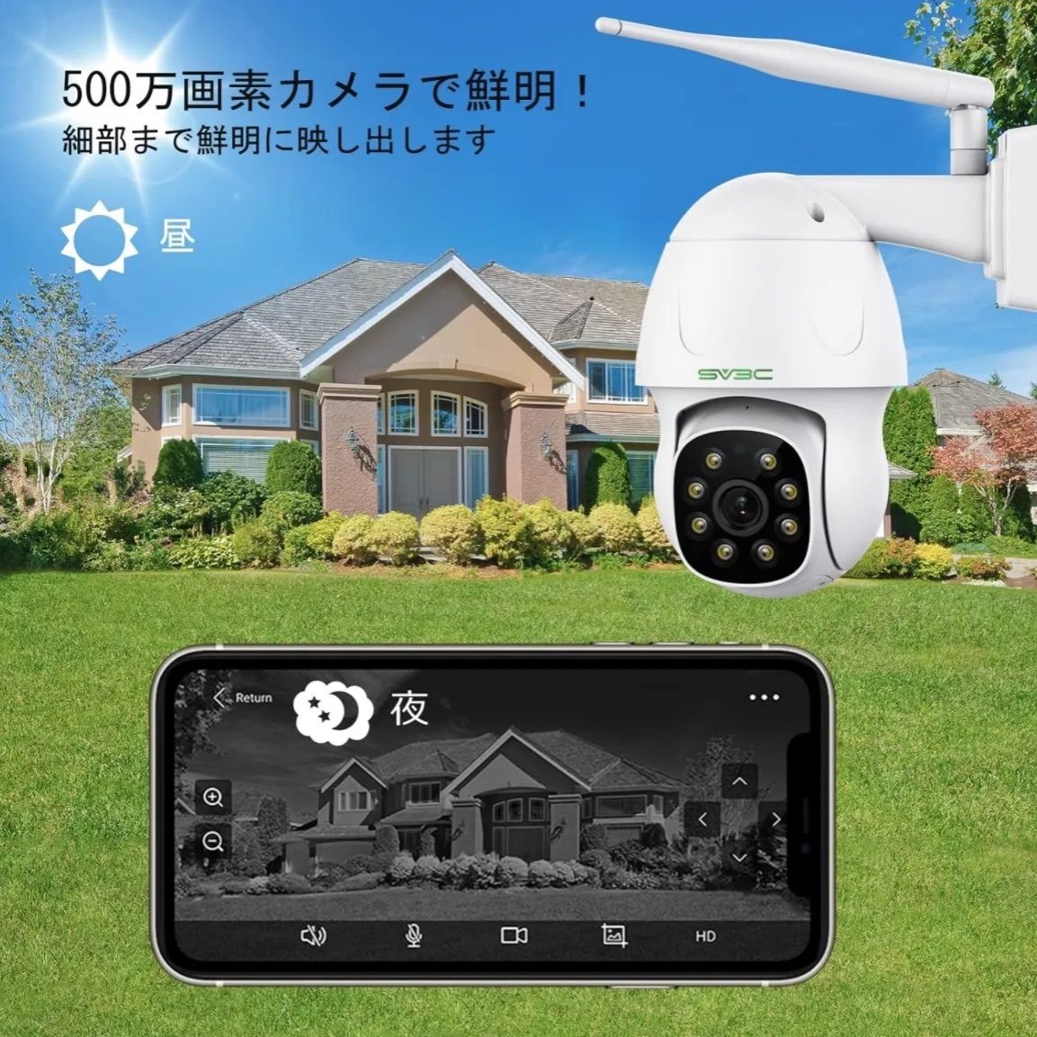 SV3C 防犯カメラ 屋外 ワイヤレス 500万画素 2.4/5G対応 パンチルト ptzカメラ 夜間カラー撮影 自動追跡 動体検知 人体検知 スマホ通知 双方向音声 パソコン対応 ios android windows対応