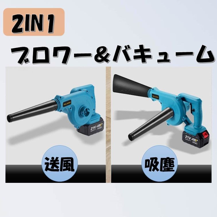 マキタ Makita 互換 充電式 ブロワ ブロワー 集塵機 掃除機 送風機 31g423+0PHL.jpg_BO30,255,255,
