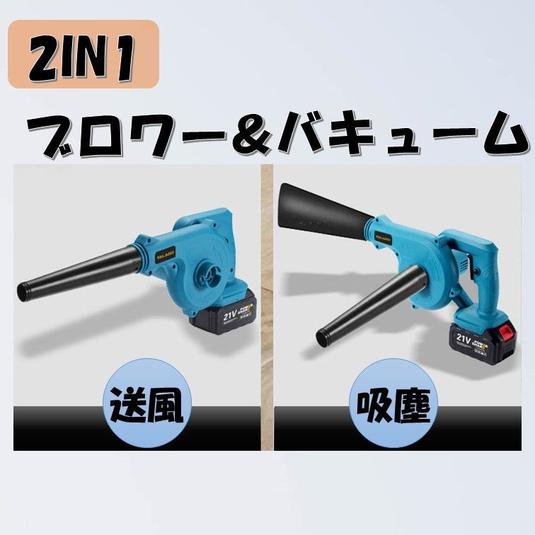 ブロワー エアダスター マキタ互換 18V バッテリー 充電式 小型