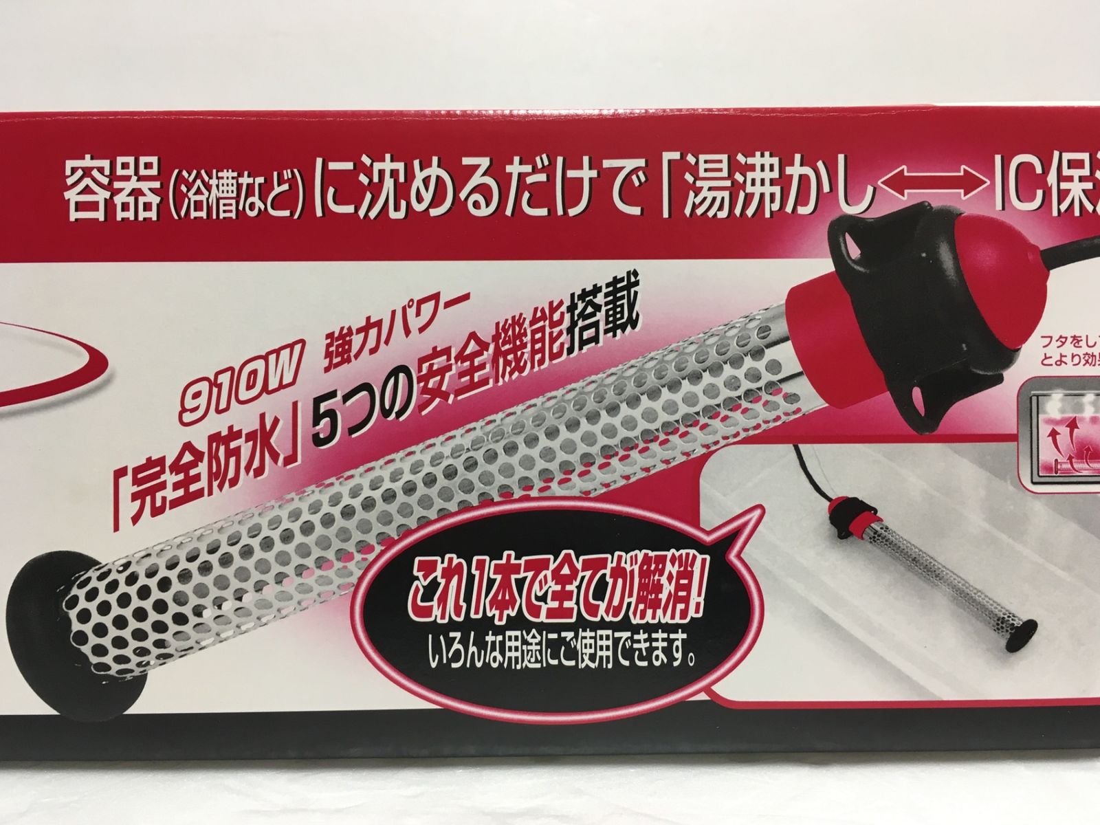 クマガイ電工 SUNART 沸かし太郎 SCH-901 多用途加熱-保温ヒーター 囗G