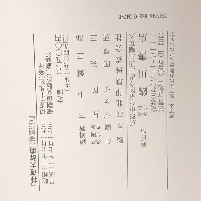 神道大辞典 神道大辞典 縮刷復刻版 | 下中 弥三郎 |本 | 通販 | Amazon