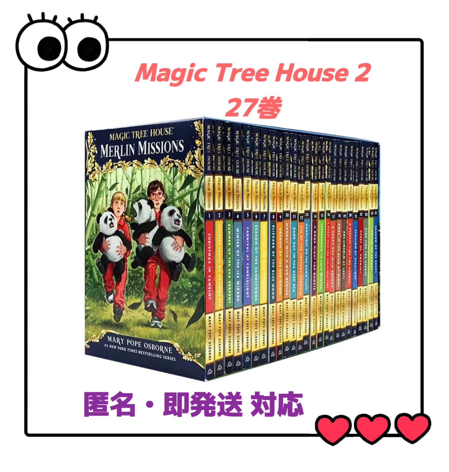 Magic Tree House2 英語絵本27冊 音源 マジック ツリーハウス シリーズ2 多読 英検 プレゼント おうち英語 リーディング 英語絵本 洋書