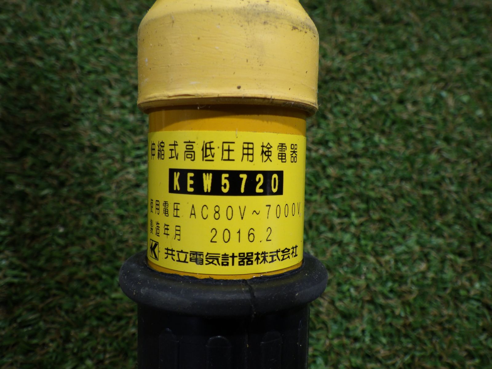 使用電圧AC80V-7000V