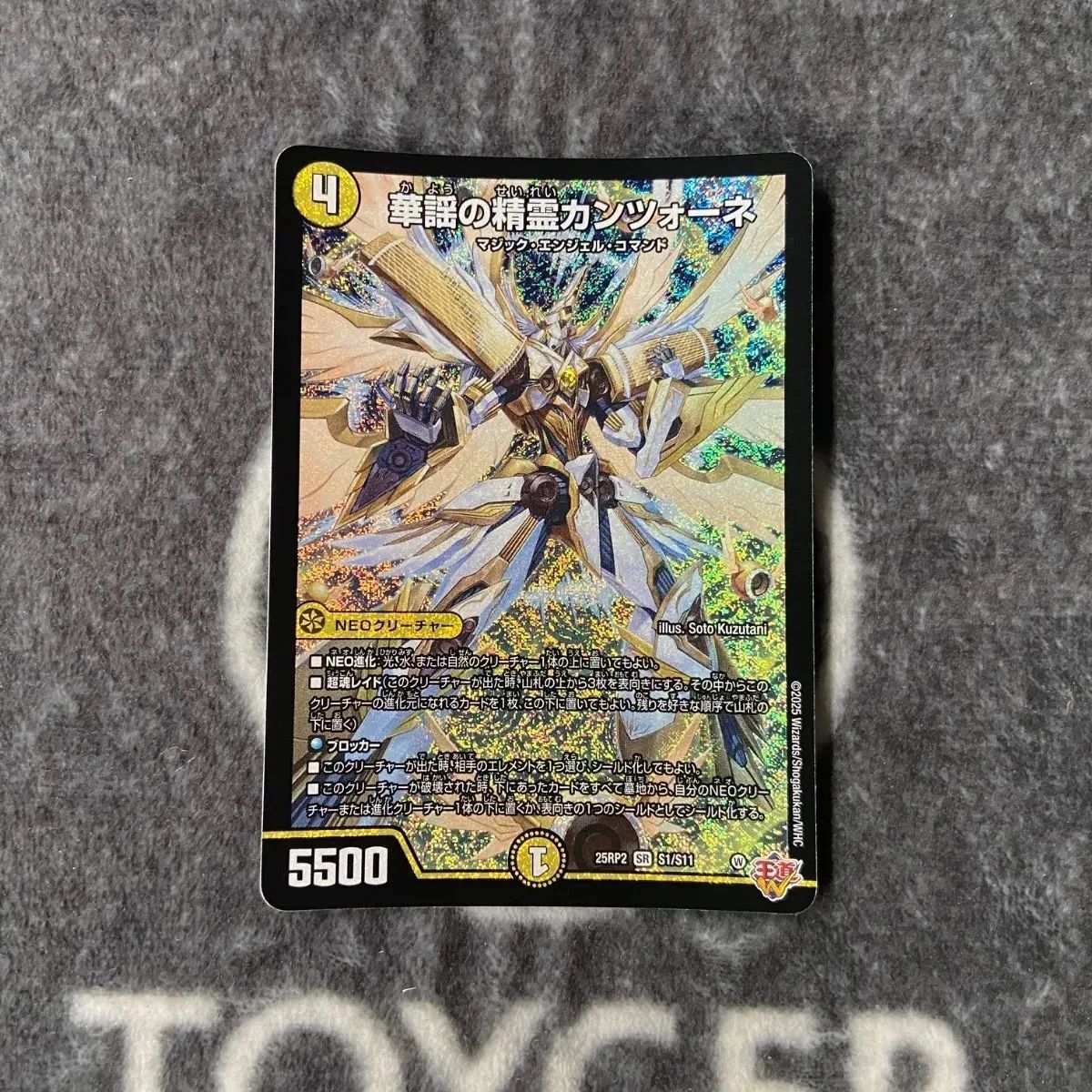 デュエマ 華謡の精霊カンツォーネ 通常版1枚 - メルカリ