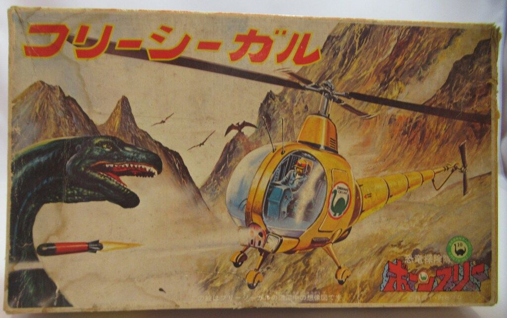 トミー スナップキットゼンマイアクション フリーシーガル|恐竜探検隊ボンフリー