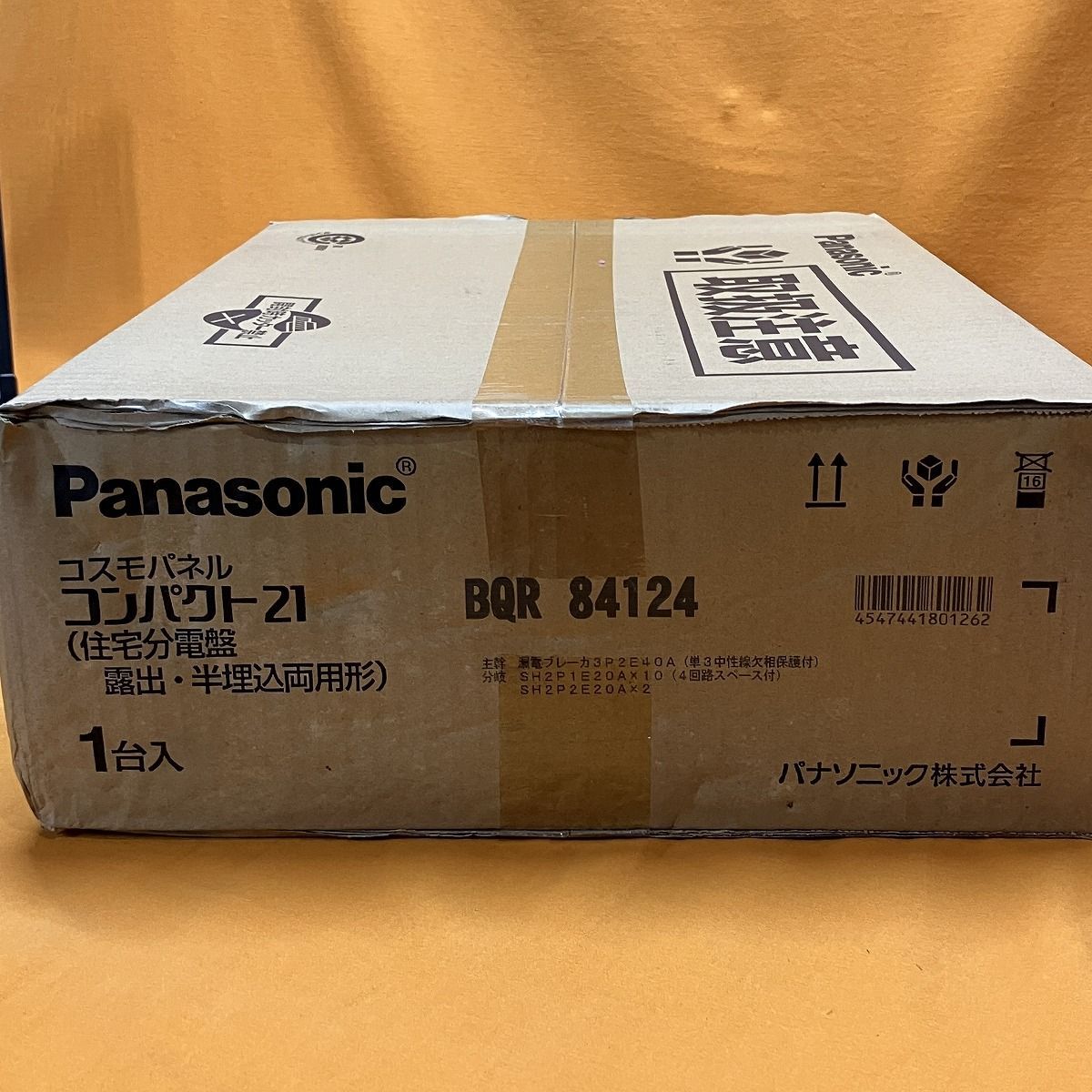  住宅用分電盤 パナソニック 標準タイプ リミッタースペースなし 電設資材 材料 資材