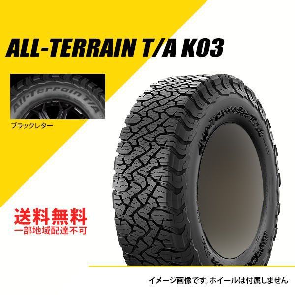 4本セット LT325|50R22 127S LRF BFグッドリッチ オールテレーン T|A KO3 RBL レイズドブラックレター 301774