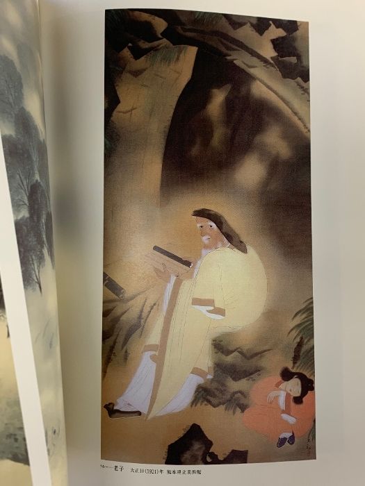 特別展「横山大観　その心と芸術」図録 横山大観 : その心と芸術 : 特別展(横山大観 画 ; 東京国立