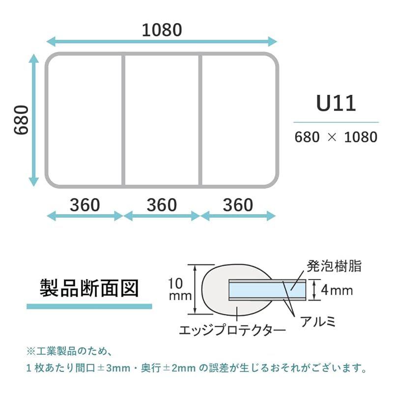 東プレ アルミ組合せ式風呂ふた センセーション 3枚割 U11 ホワイト ホワイト 68×108cm 1