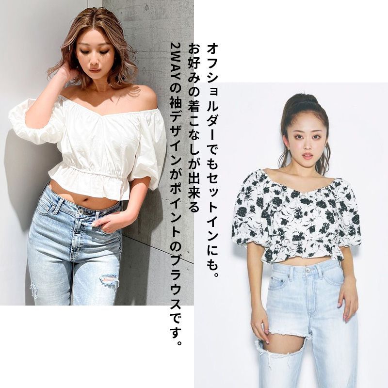 即納】オフショルハートネックブラウス GYDA ジェイダ