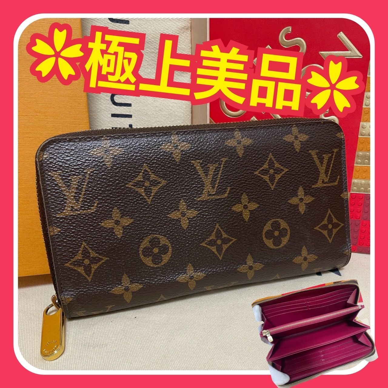 極上美品】ルイヴィトン モノグラム フューシャ ジッピー 長財布 