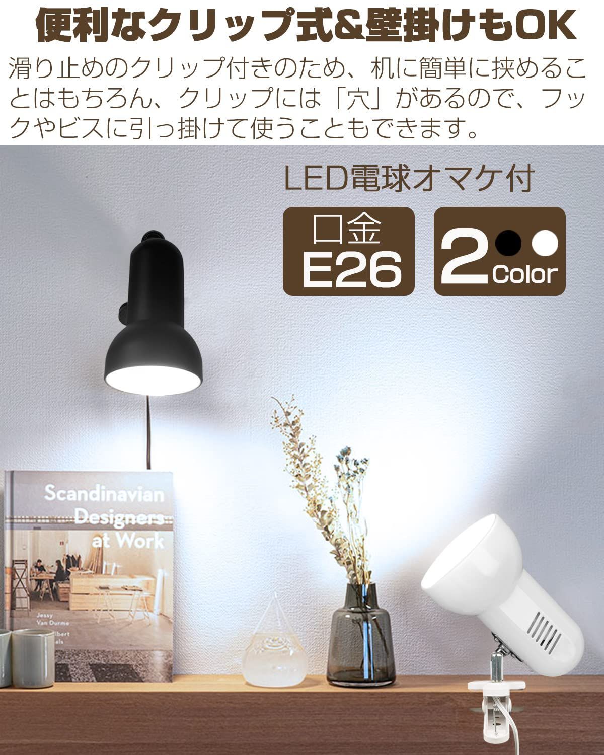 在庫処分 E26 クリップライト 360°回転 読書 仕事 LEDデスクライト PC電気 スタンド作業デスク 卓上 ASSEUI ランプ に適用 付属のLED電球 ブラック