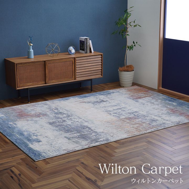 【50万ノット】ウィルトンカーペット ロマネ 200×290cm 50万ノット】ウィルトンカーペット ロマネ 200×290cm