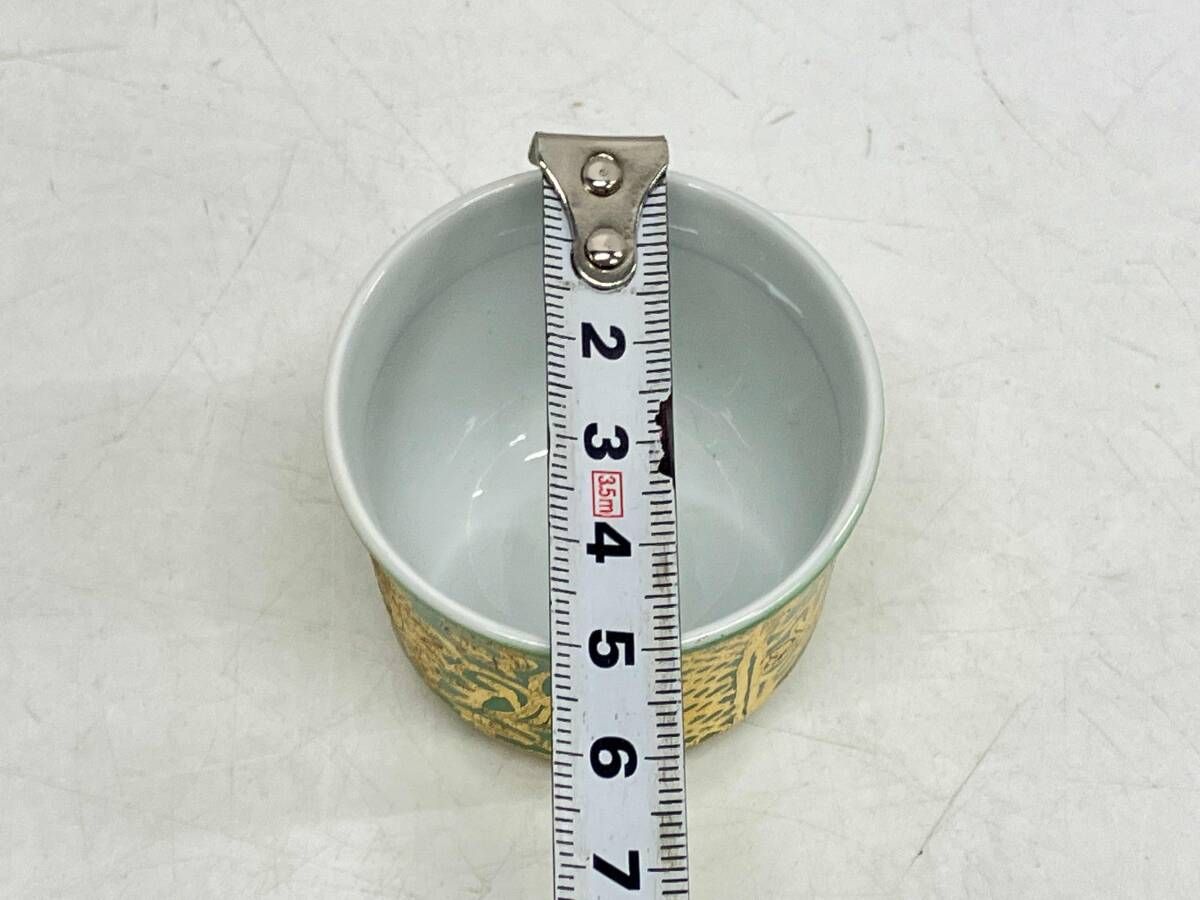 嬉しい 小野珀子 金襴手 ぐいのみ 重要無形文化財 日本工芸会正会員 ぐい呑み 豊富な品揃え。