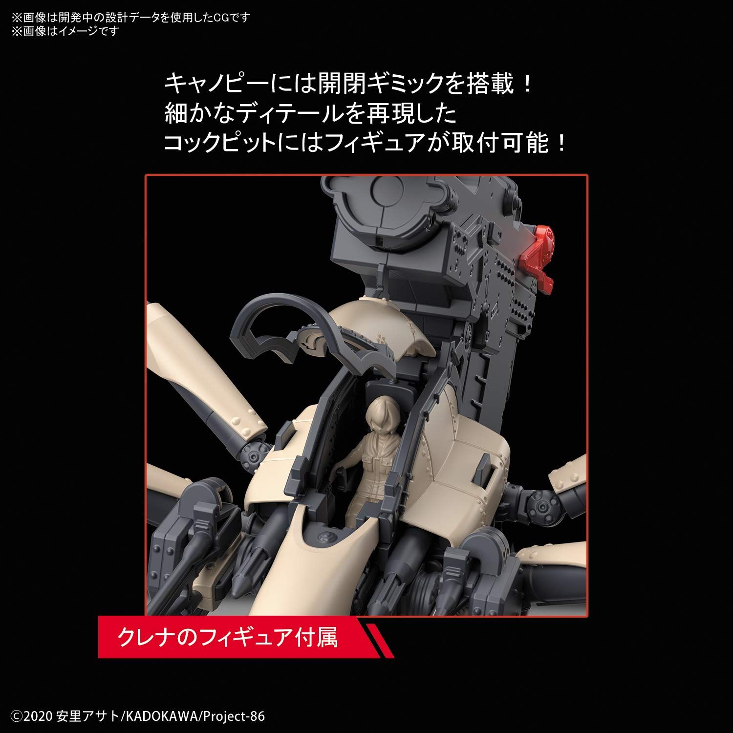 新品未組立「HG ジャガーノート 遠距離砲撃仕様」86 エイティシックス 楽天市場】HG 1/48 ジャガーノート(遠距離砲撃仕様) プラモデル