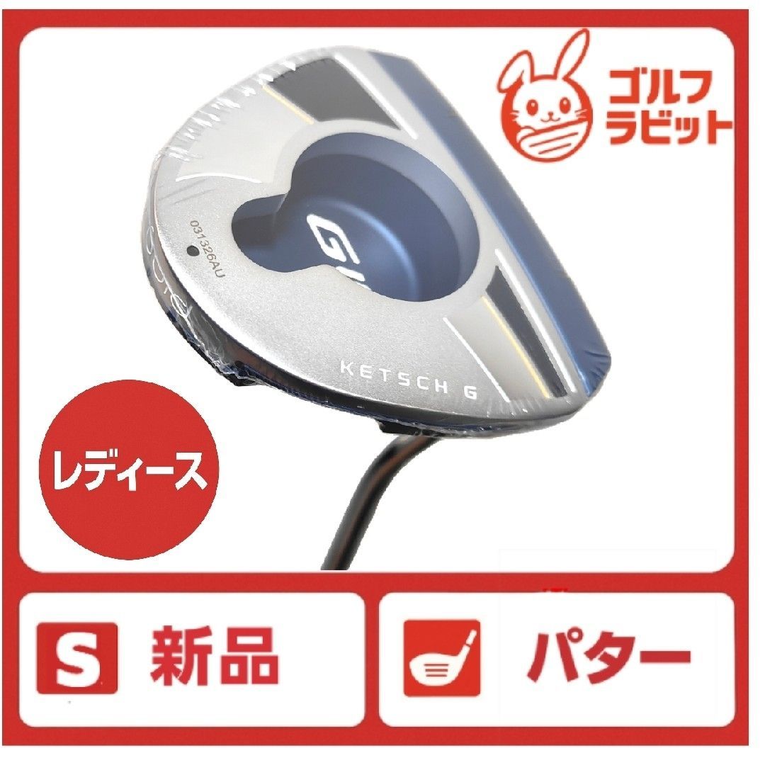レディース PING GLe3 KETSCH G パター 31インチ