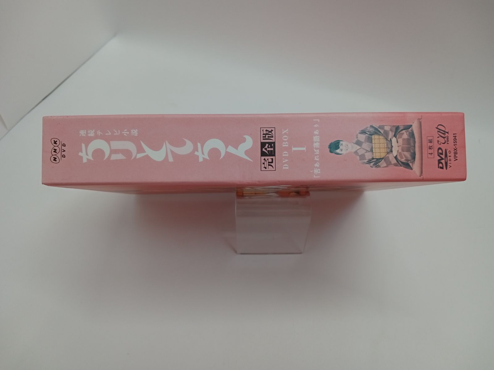 連続テレビ小説 ちりとてちん 完全版 DVD-BOXⅠ 苦あれば落語あり〈4枚… Amazon.co.jp: ちりとてちん 完全版 DVD-BOX I 苦あれば落語あり
