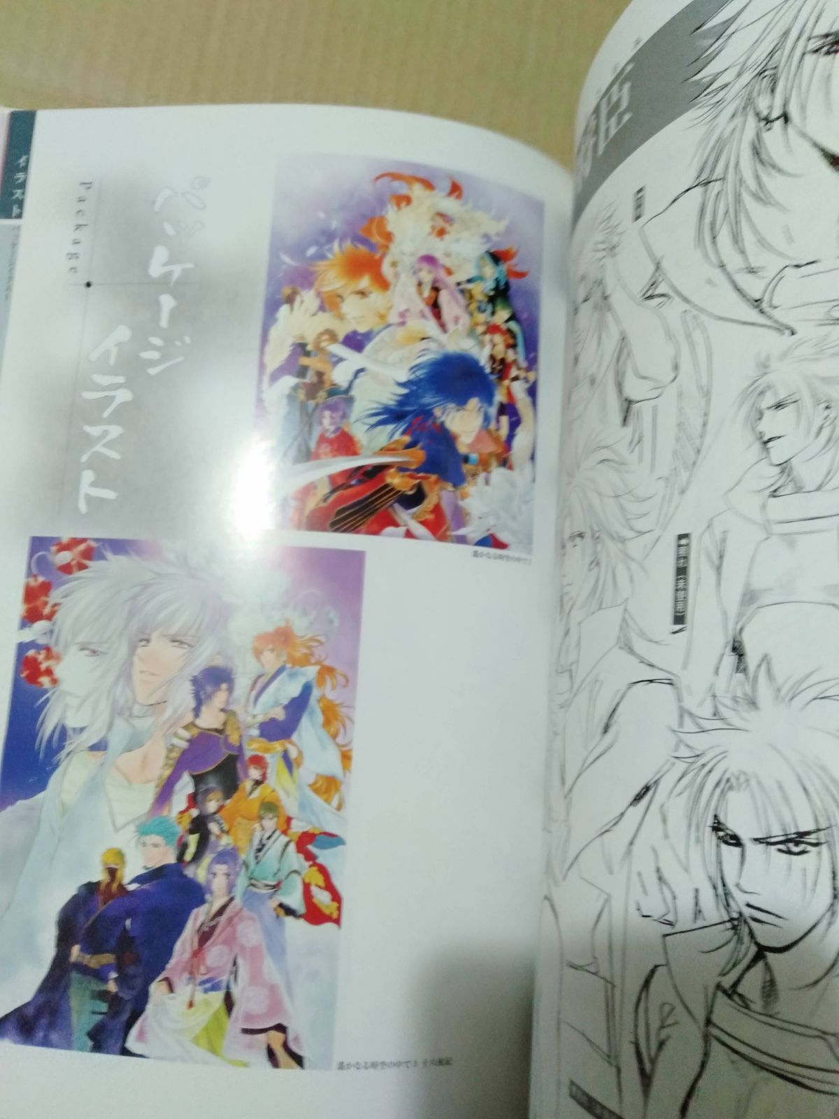 中古】アニメムック ≪乙女ゲーム書籍≫ 遙かなる時空の中で7