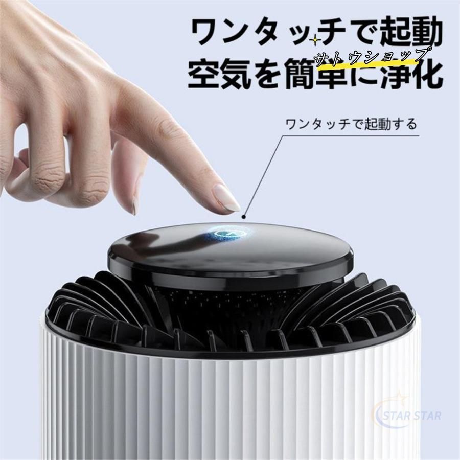 卓上 空気清浄器