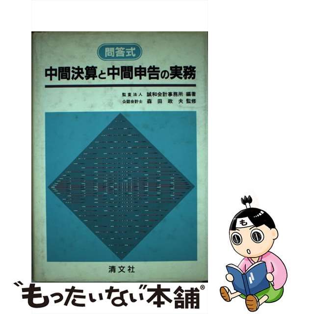 今すぐどっちが得か マネー常識の盲点をつく頭のいい方法/経済界/生活 ...