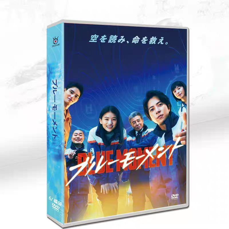 せ*こ様 ブルーモーメント DVD-BOX〈6枚組〉　中古美品！ 新品未開封 ブルーモーメント DVD-BOX〈6枚組〉 - メルカリ