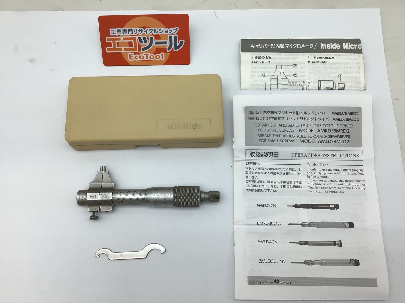 品】☆Mitutoyo/ミツトヨ 内側マイクロメータ IMP-30 ・145-185 [ITPSCDPD8GZQ] [エコツール知立店