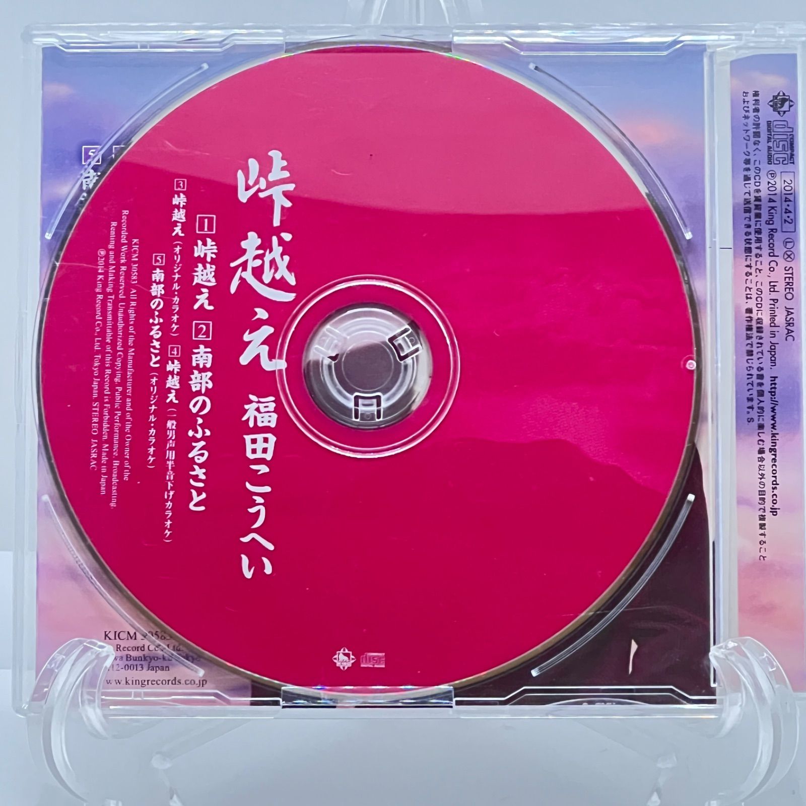 福田こうへいの世界　CD未開封 福田こうへいの世界 CD全10巻 CD全集 全160曲 演歌 歌謡曲 流行