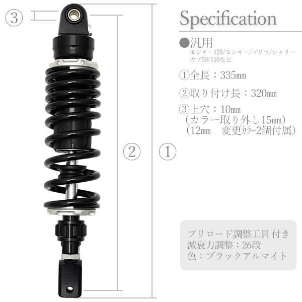 320mm リア サスペンション 汎用 減衰力調整 ブラック スプリング リアショック リアサス 外装 カスタムパーツ 2本セット アルミ サス  XMAX マジェスティ 250 シグナスX 125