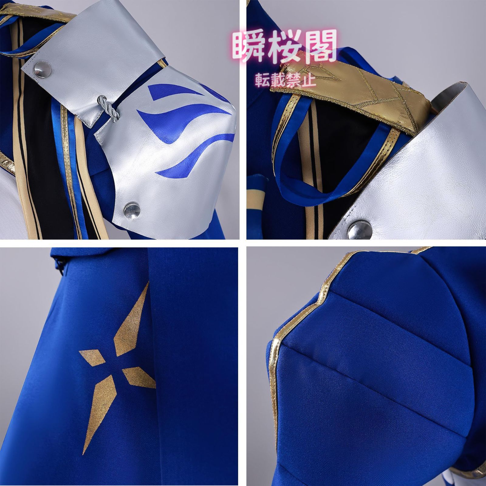 コスチュームセット