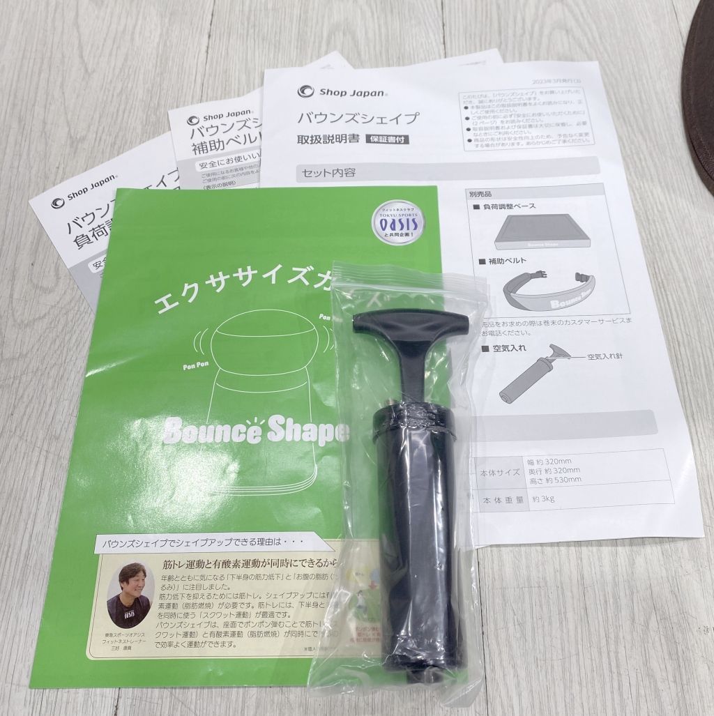 ショップジャパン バウンズシェイプ 補助ベルト・負荷調整ベース