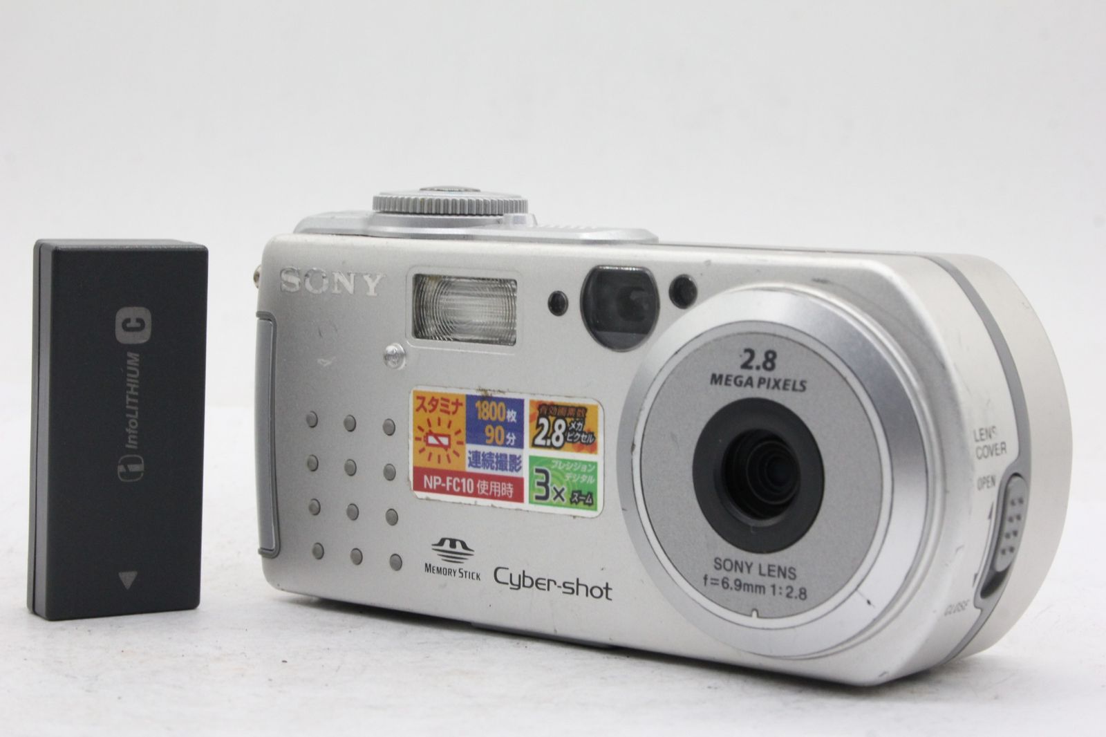 SONY 【返品保証】 ソニー SONY Cyber-shot DSC-P3 6.9mm F2.8 バッテリー付き コンパクトデジタルカメラ v1420