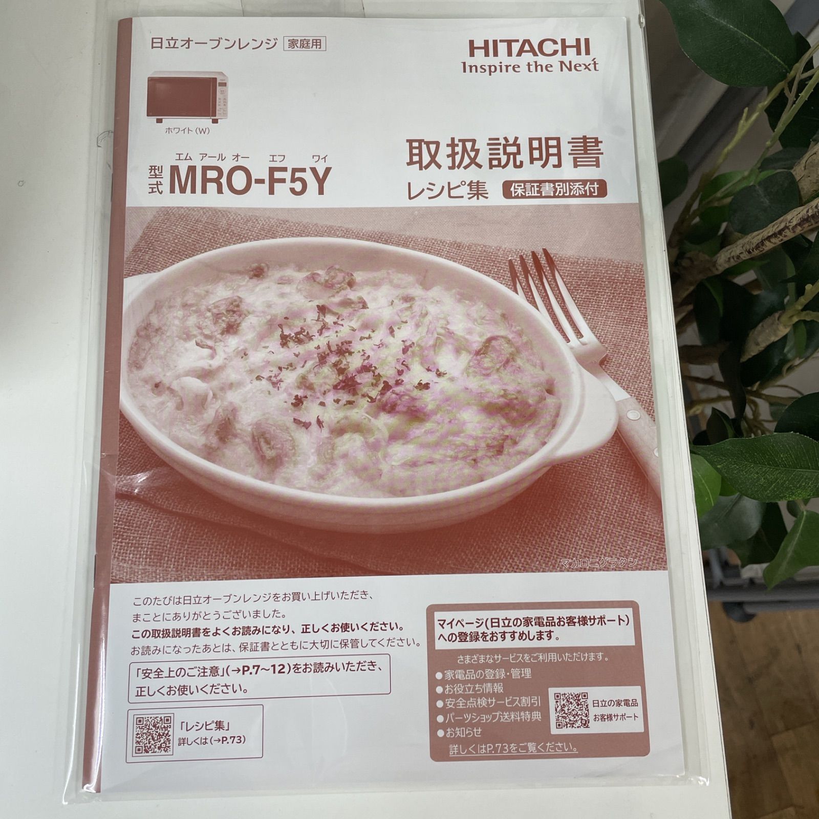 mさま引き取り専用R701 ☀️ 2023年製の高年式♪ HITACHI オーブン 