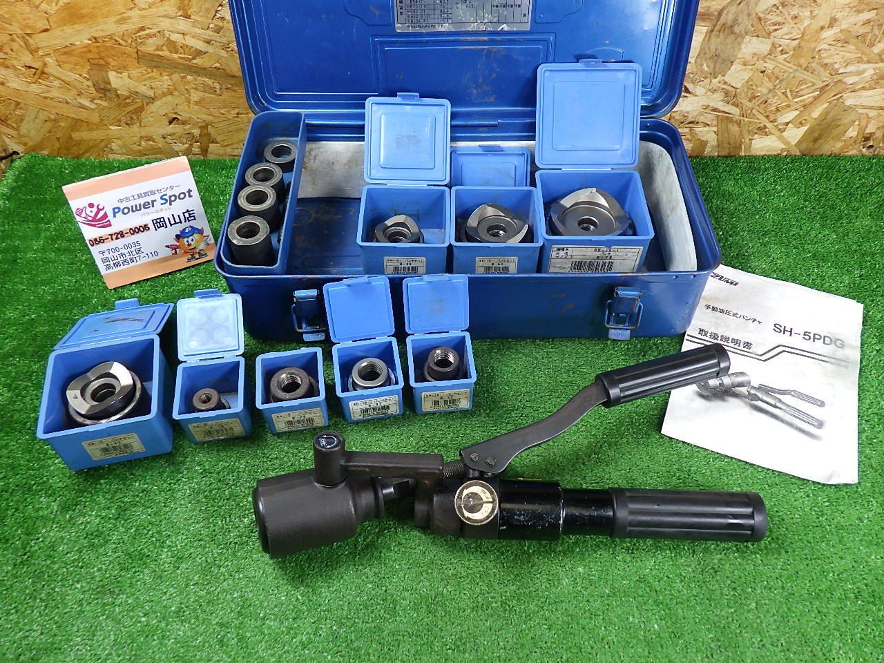 コマ多数付属 IZUMI イズミ 泉精器 SH-5PDG グッドパンチ 手動油圧式パンチャー 簡単な動作チェックのみ 品