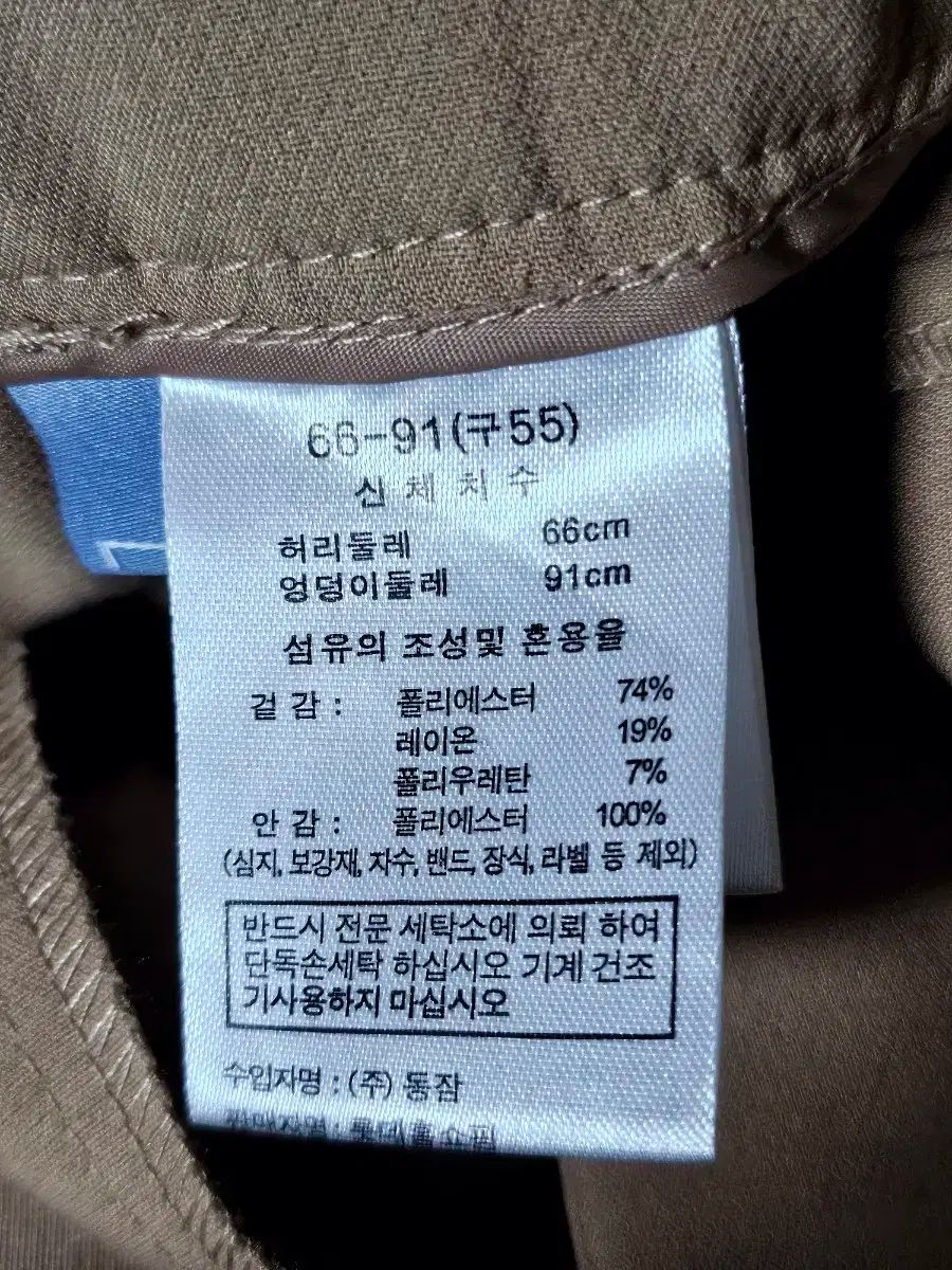 ベージュ ダブル