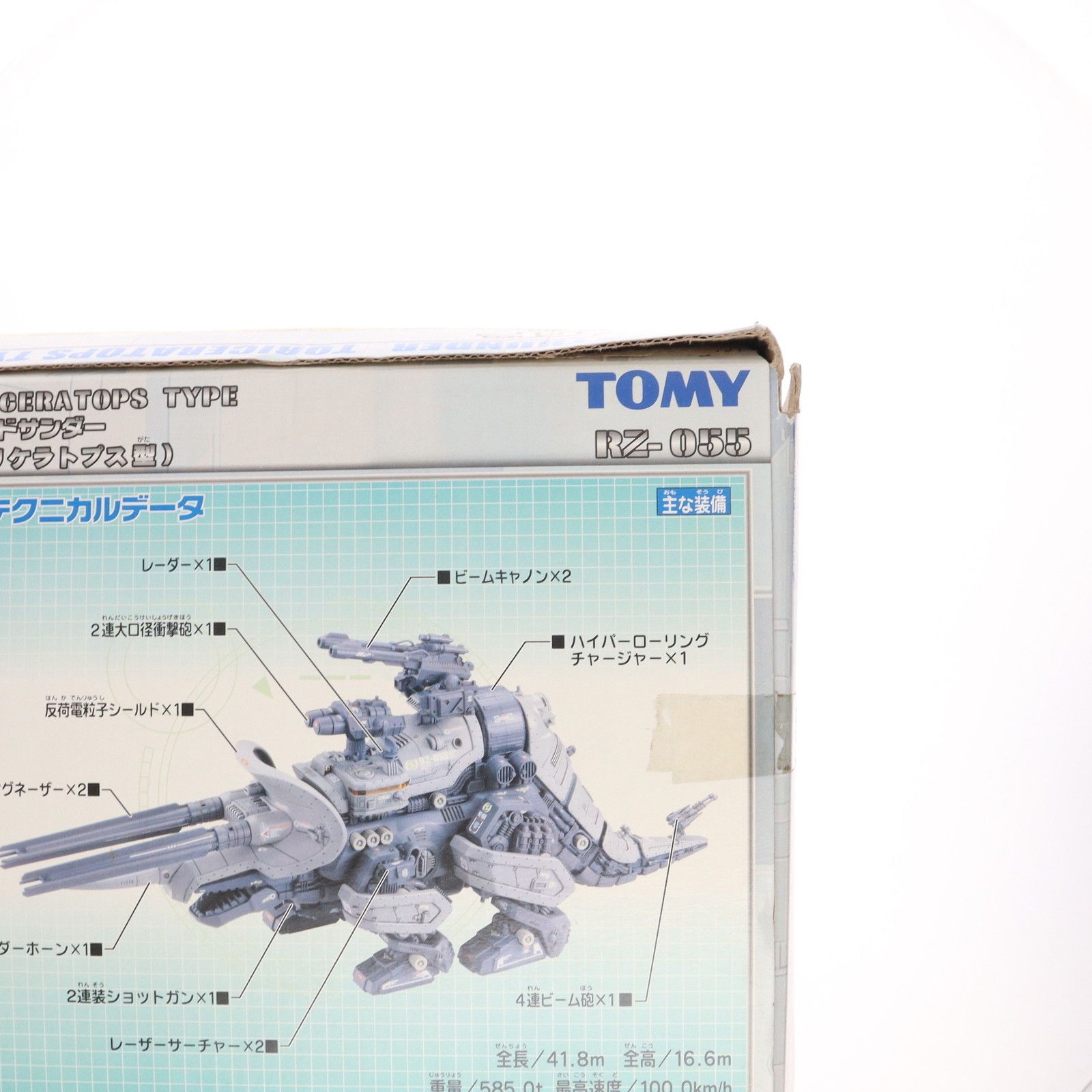 1/72 RZ-055 マッドサンダー(トリケラトプス型) ZOIDS(ゾイド