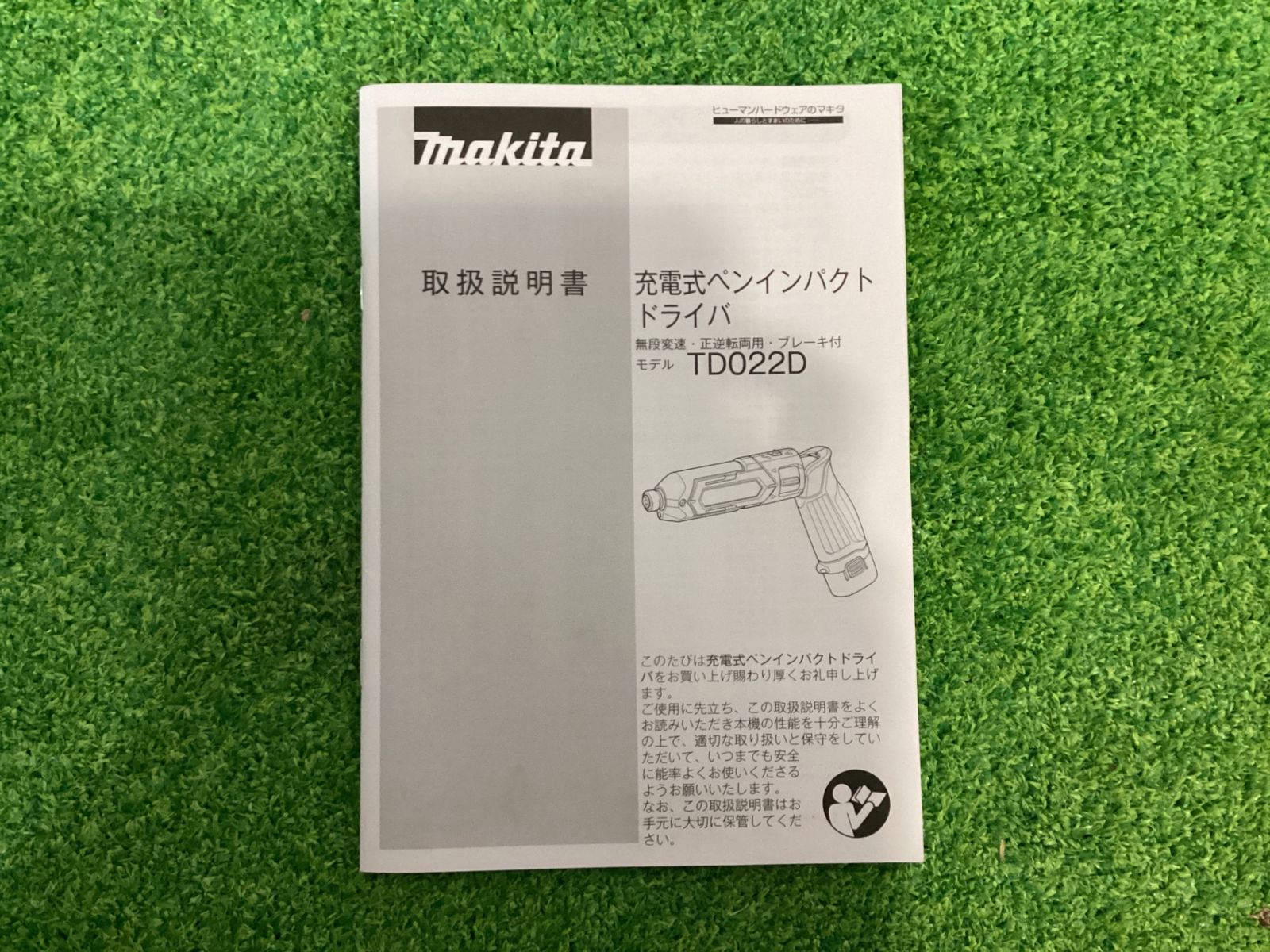 取説
