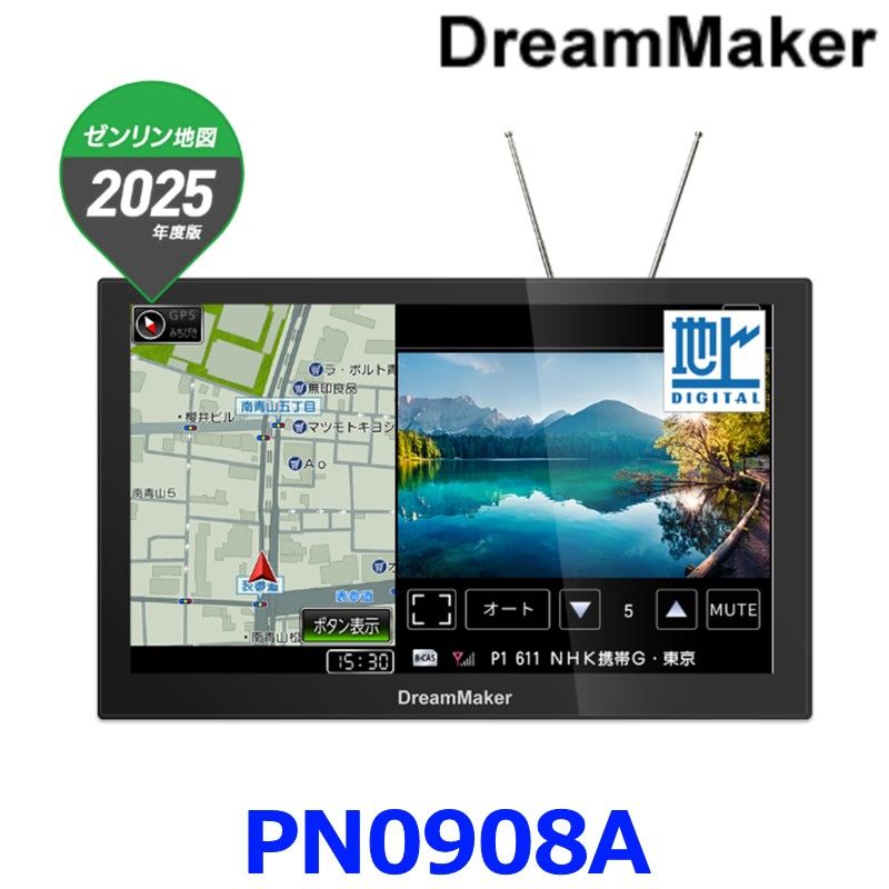 DreamMaker ドリームメーカー PN0908A 9インチ フルセグTV搭載 ポータブルナビゲーション ゼンリン地図 みちびき対応