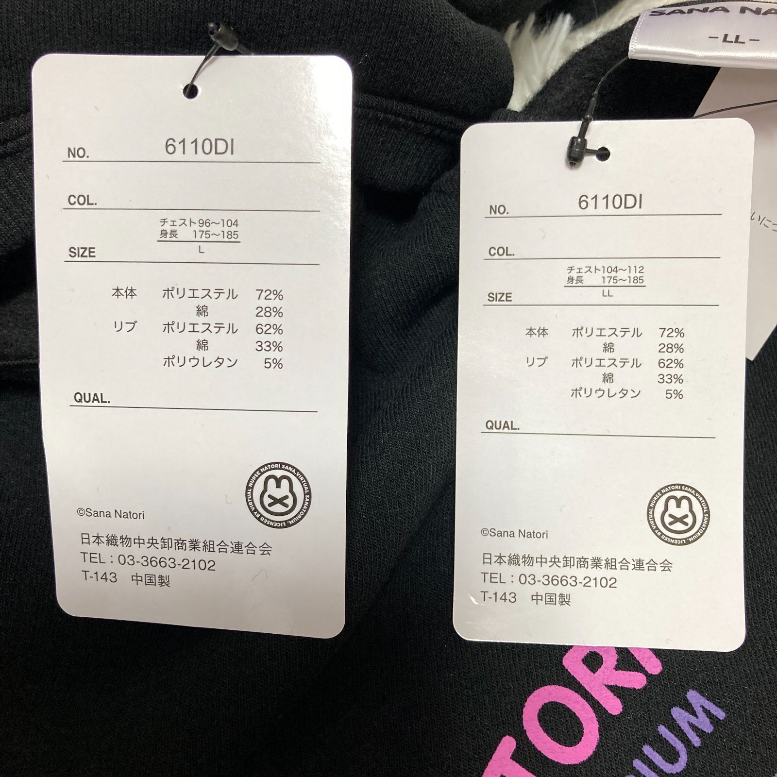 名取さな トレーナー ドンキホーテ限定 プリント - メルカリ