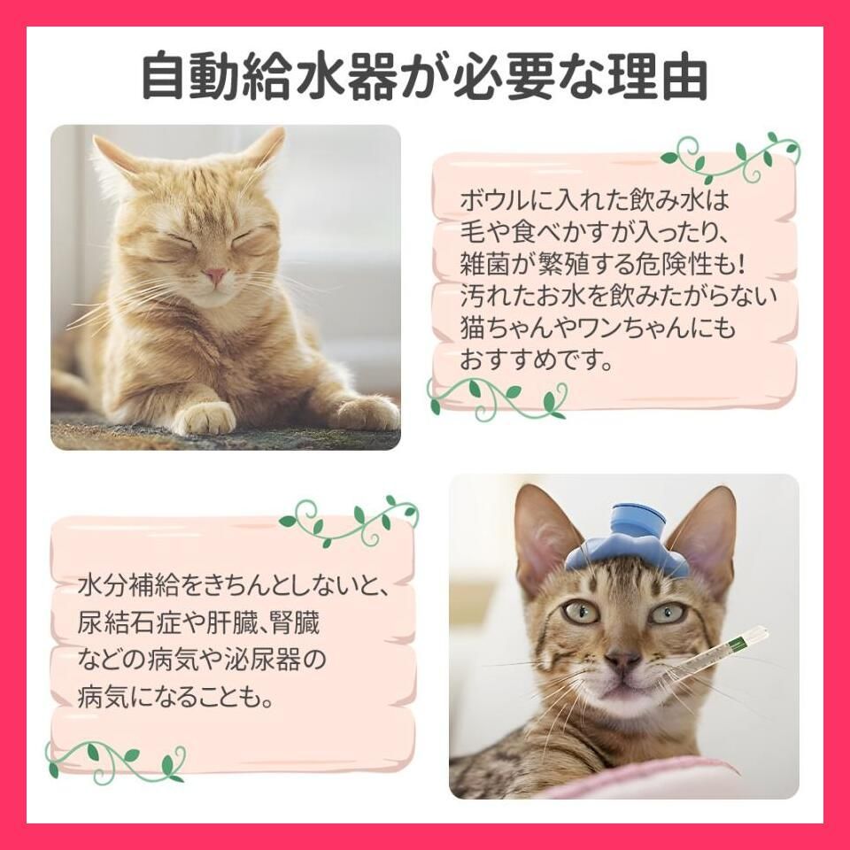 販売済み 猫 ペット ウォーター