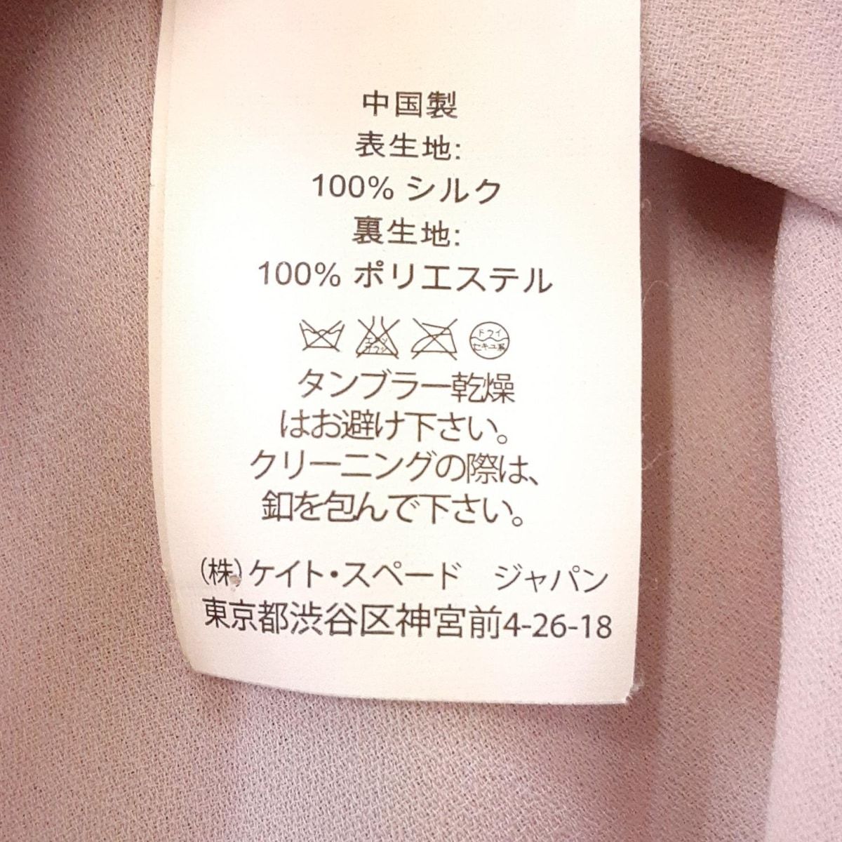 ワンピース サイズ2