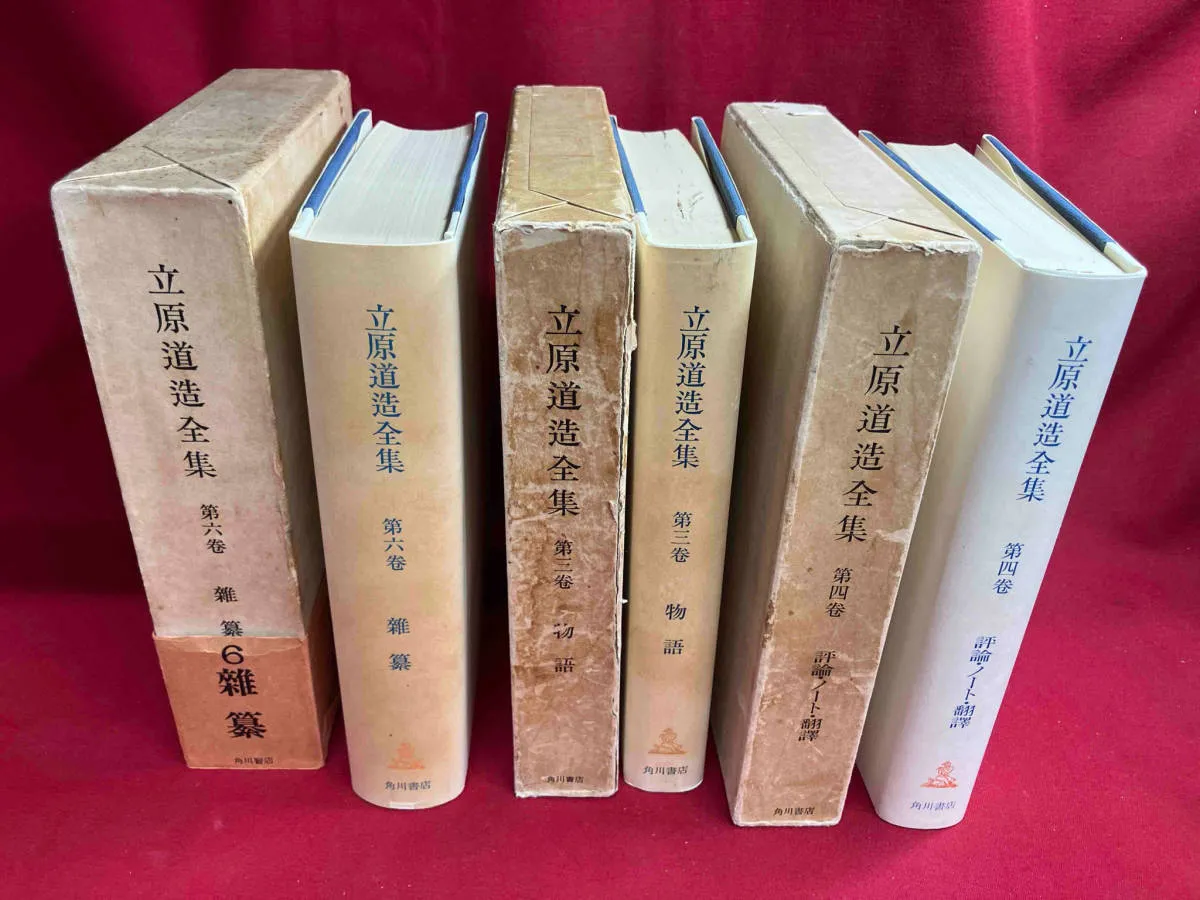 2025年最新】立原道造全集の人気アイテム - メルカリ