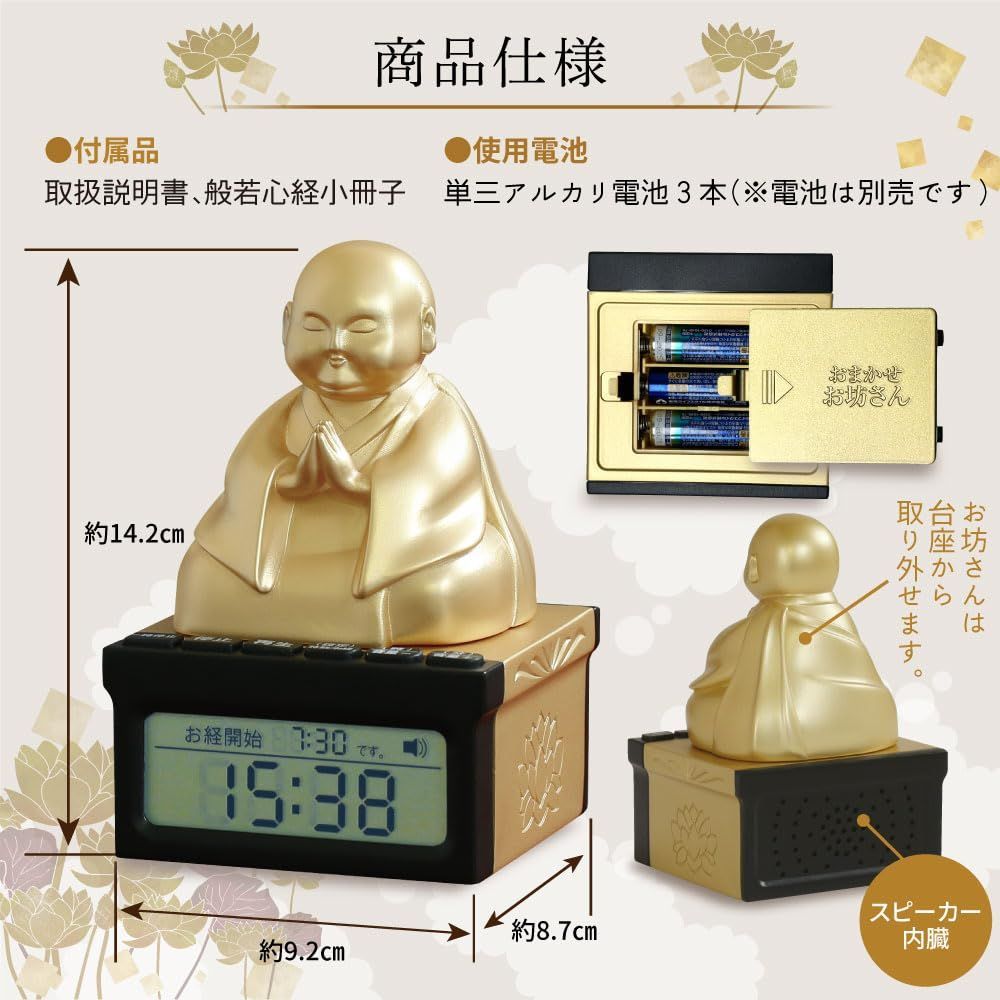 般若心経 独唱