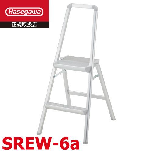 上枠付踏台 SREW-6a 長谷川工業 天板高さ 0.56m 最大使用質量 100kg ハセガワ