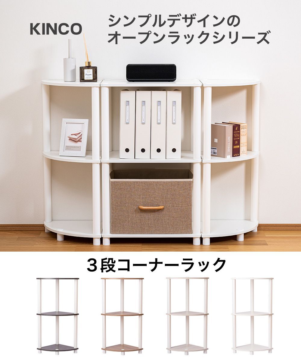 キャスター付き】コーナーラック3段 CN3 隙間ラック 収納