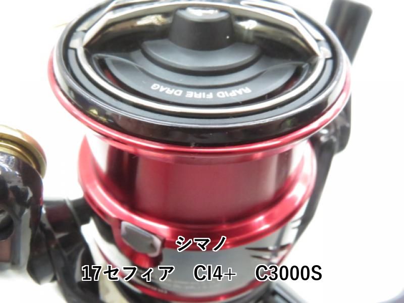 シマノ 17セフィア CI4+ C3000S (03-8303120021) - メルカリ