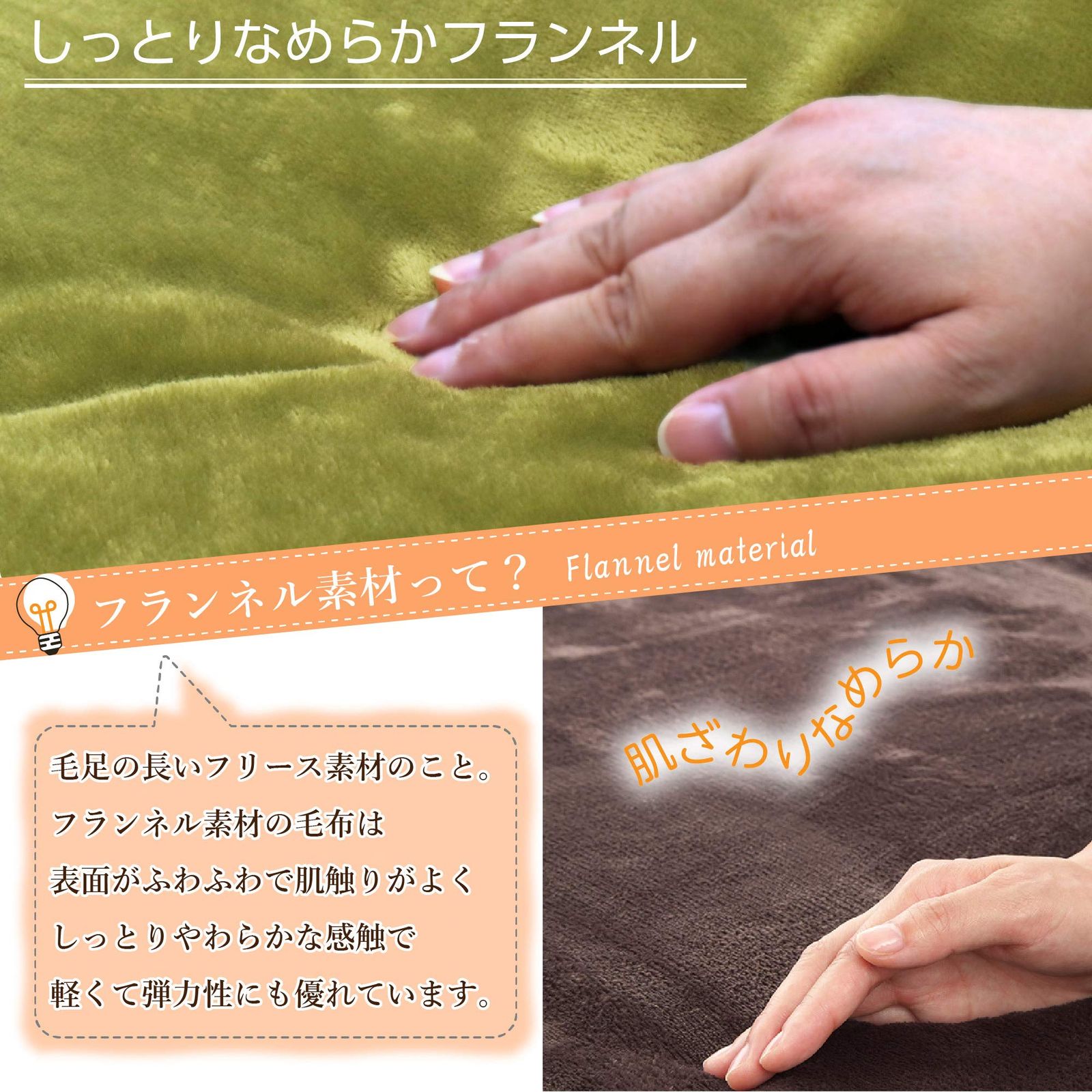ライフジョイ 電気毛布