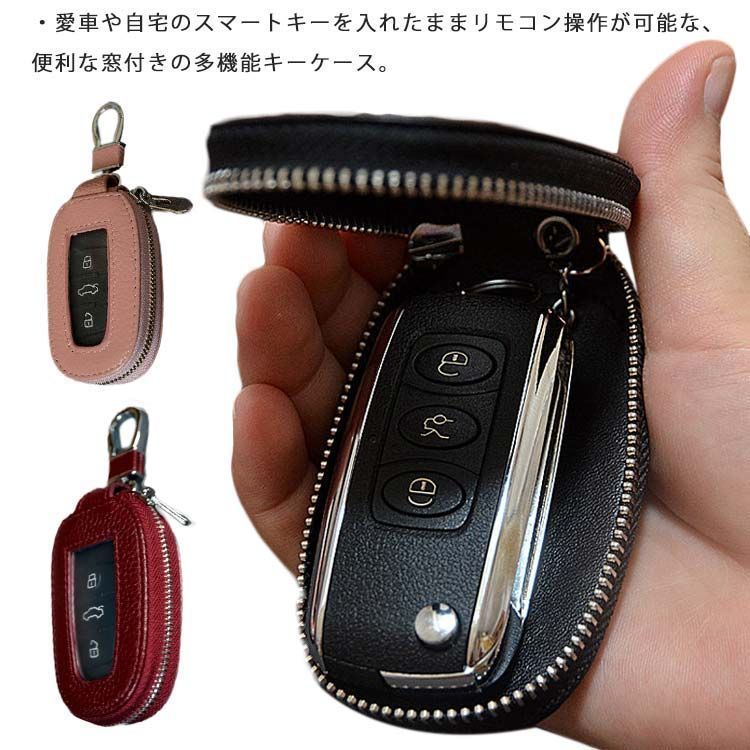 スマートキーケース 窓付きシングルジッパー ファスナー キーケース 収納 ケース カバー スマートキー ポケット キーリング 車キーケース スマートドア ポケットキー キュリオキー 窓 クリア窓 窓付 7V8d145