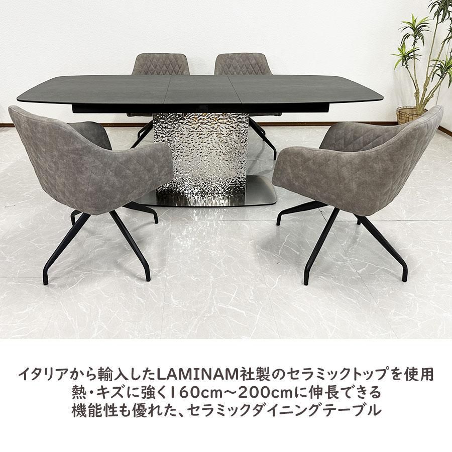 セラミック ダイニングセット 4人用 幅160-200cm 伸張式 セラミック 