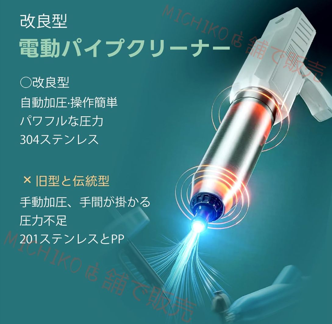 電動式 ラバーカップ