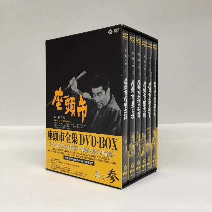 東店16-918-2504】【店舗併売】座頭市全集 DVD-BOX 巻之参